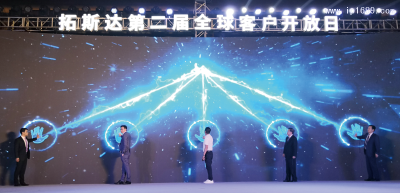 智在未來啟動(dòng)儀式