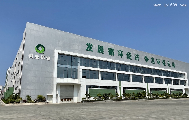 樹業(yè)環(huán)?？萍脊煞萦邢薰?(3)