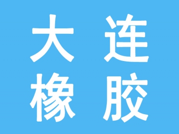 打造國(guó)內(nèi)領(lǐng)先、國(guó)際一流企業(yè)